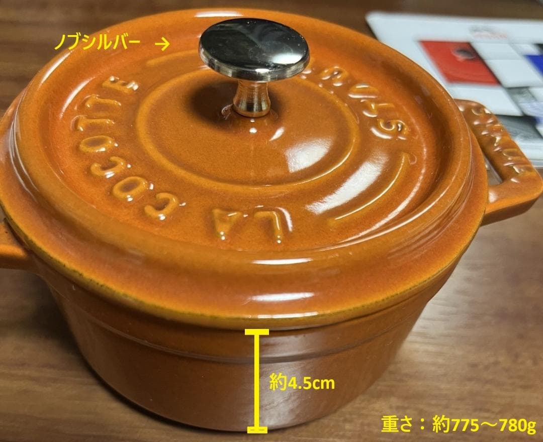 4/25まで【正規品】STAUB ココットラウンド10cm シナモン 1個