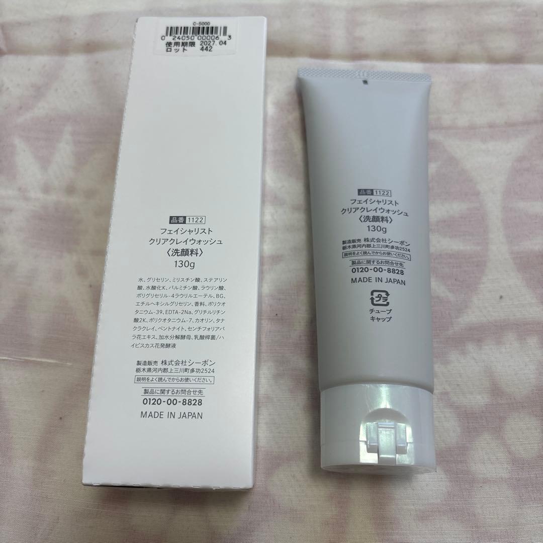 C'BON Clear Clay Wash 130g 2本セット