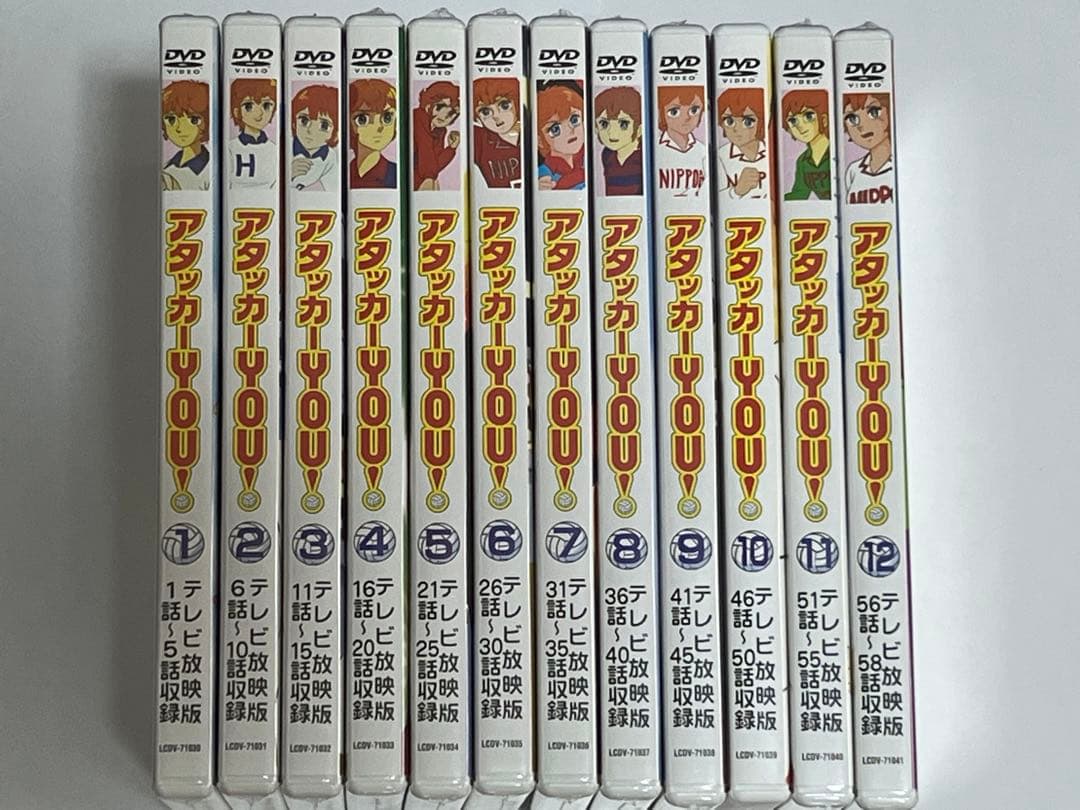 アタッカーYOU! DVD 全12巻セット
