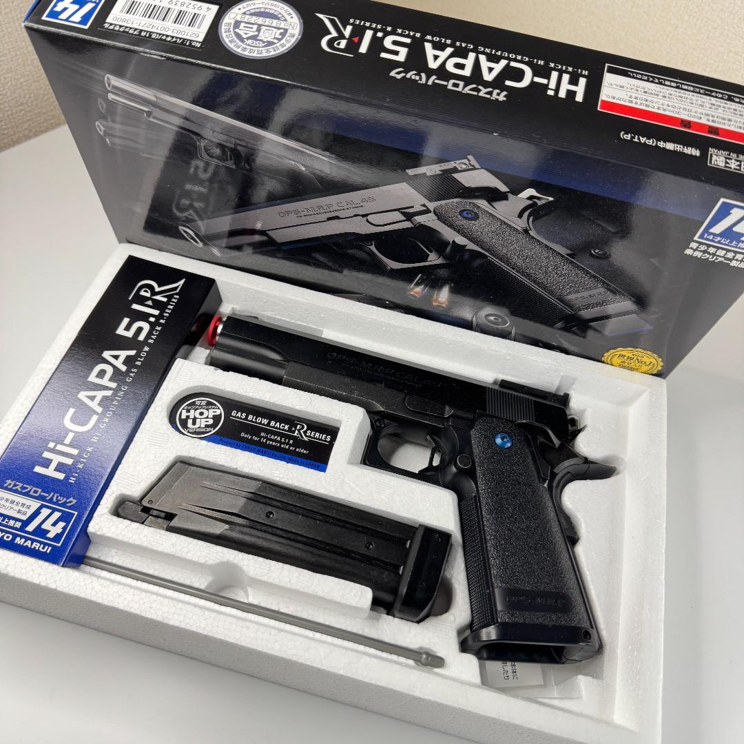 HI-CAPA 5.1 ガスガン 東京マルイ ハンドガン