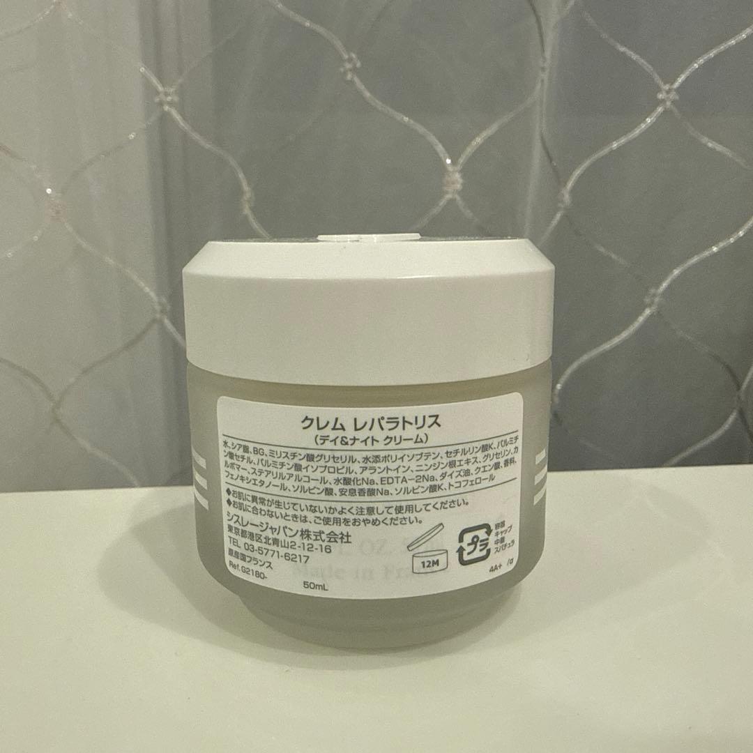 【しろくま】sisley クレムレパラトリス　（デイ&ナイト　クリーム）