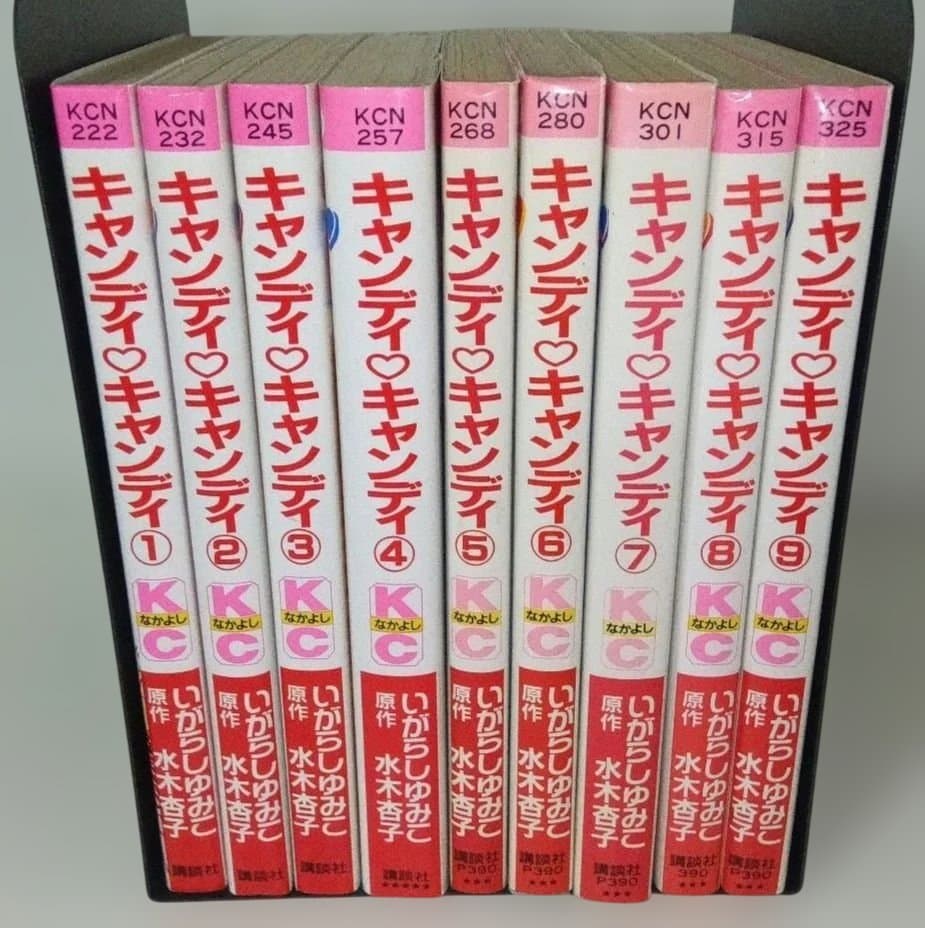 キャンディ♡キャンディ いがらしゆみこ 全巻セット 新装版 赤文字
