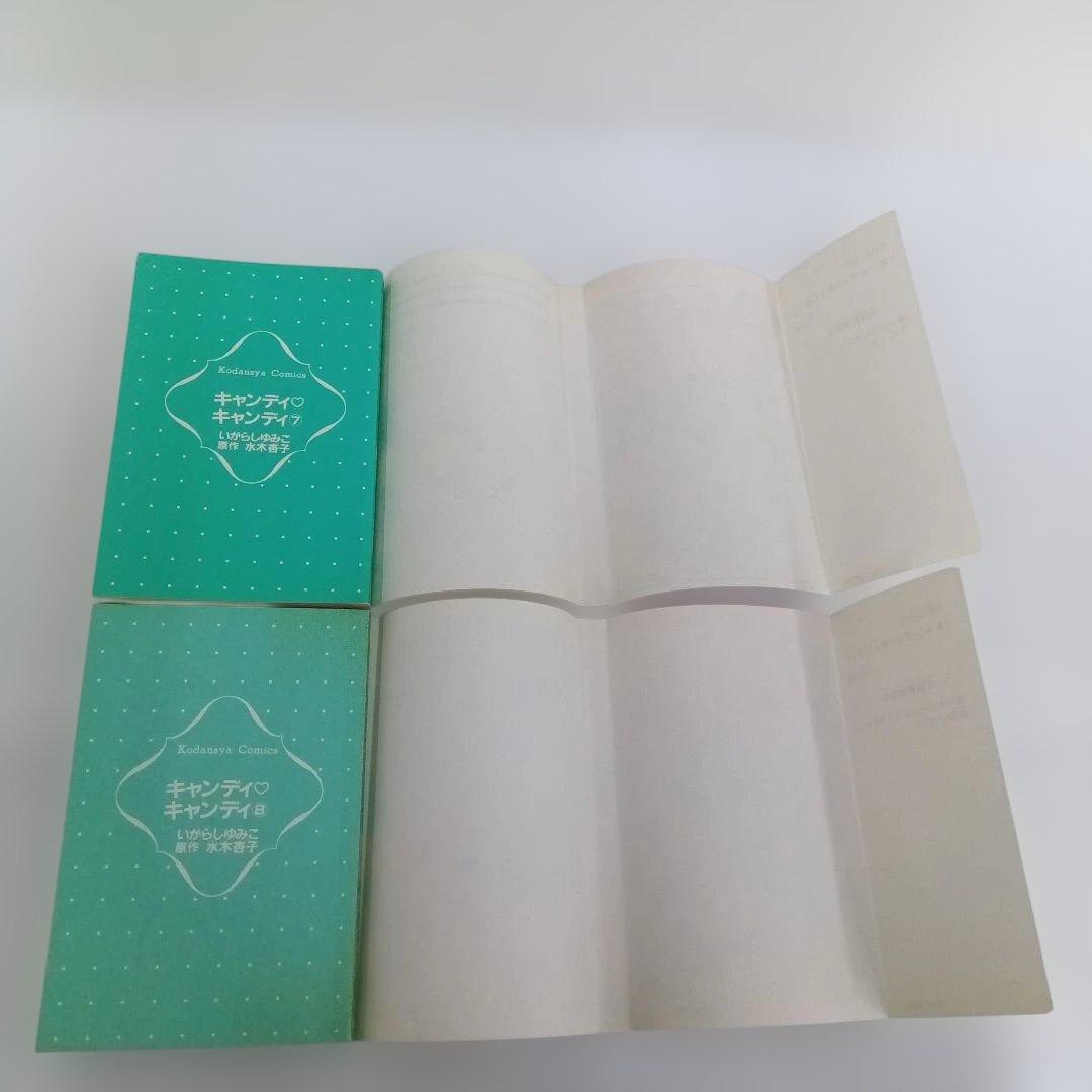 キャンディ♡キャンディ いがらしゆみこ 全巻セット 新装版 赤文字