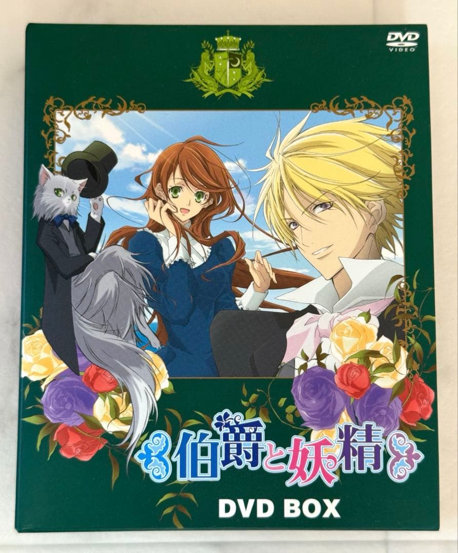 【中古・非常に良い】『伯爵と妖精』DVD-BOX（初回限定生産）