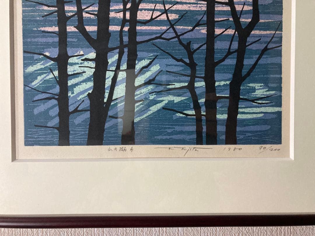 ❤️昭和レトロ　藤田不美夫(作)　木版画　 「山の湖A」箱あり　90/200枚