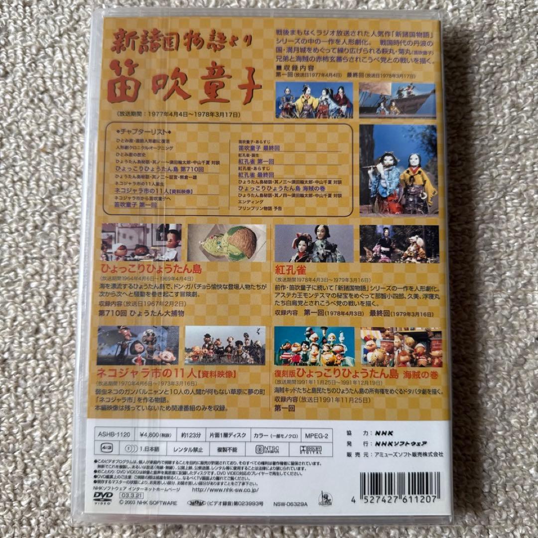 m*a様 ★超希少 人形劇 DVD 8巻セット