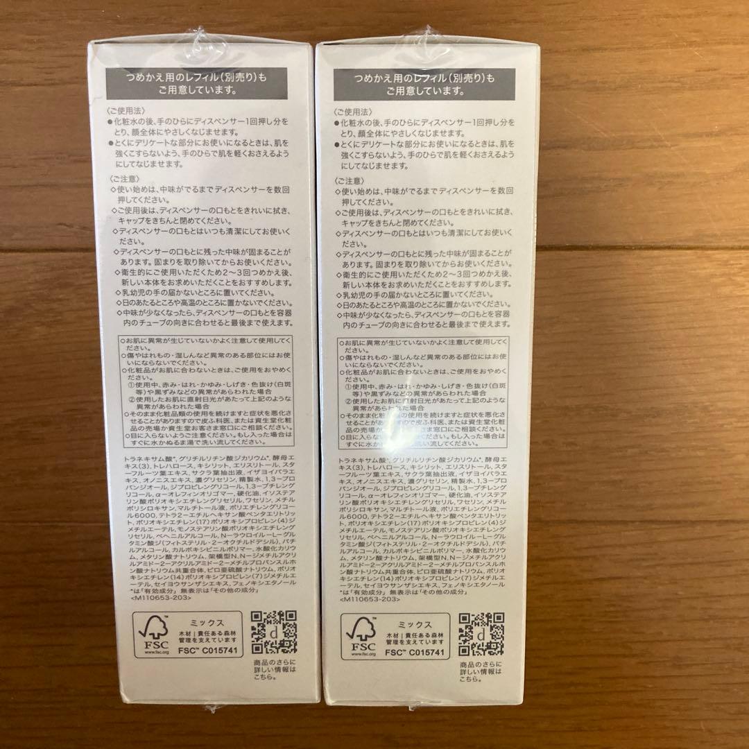 【新品】d program バイタルアクトエマルジョン MB 2本セット