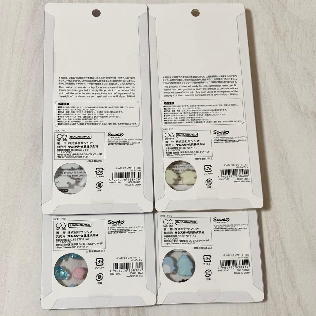 ボンボンドロップシール コンプリートセット