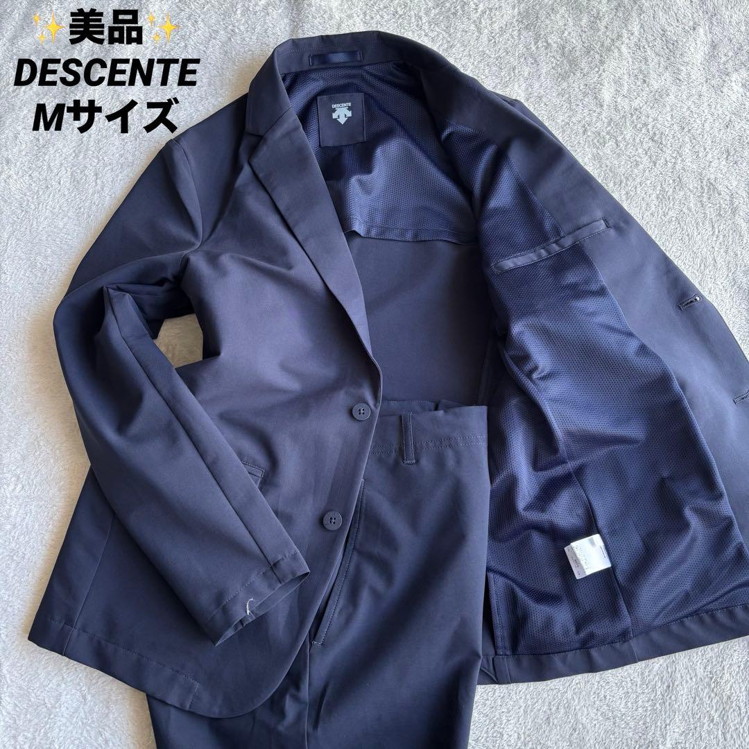 ✨️美品✨️ DESCENTE デサント スーツ セットアップ M ストレッチ