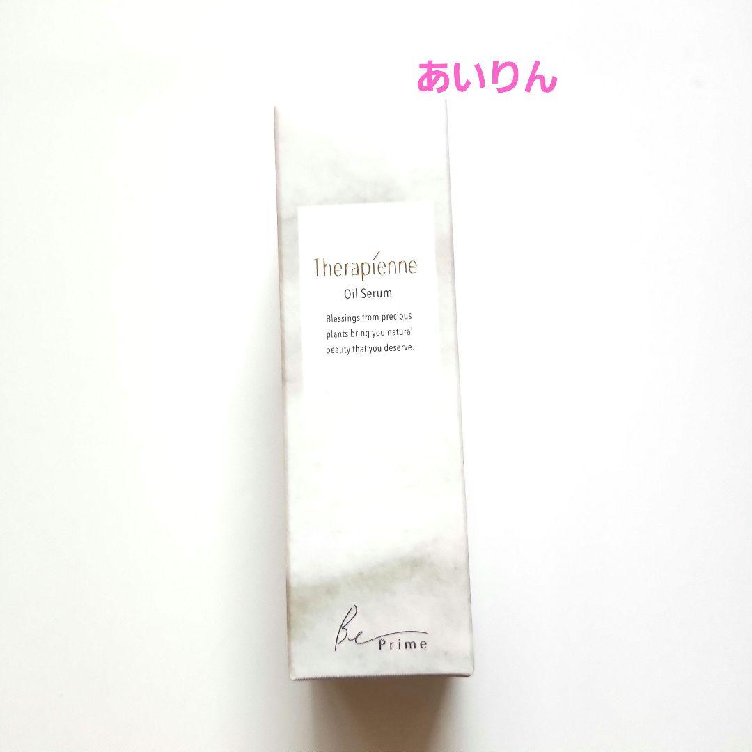【お得】ハウスオブローゼ 美容オイル ビープライム テラピエンヌ オイルセラム
