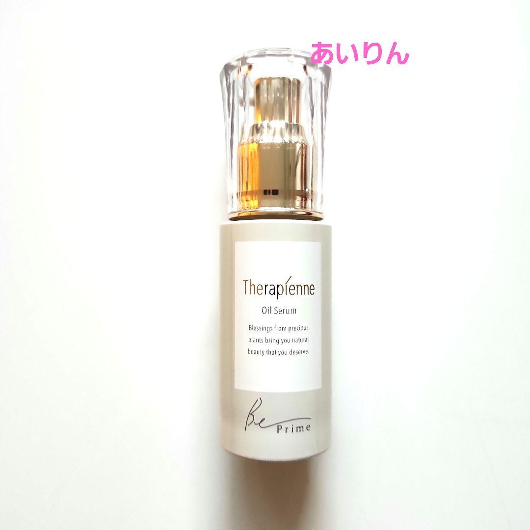 【お得】ハウスオブローゼ 美容オイル ビープライム テラピエンヌ オイルセラム