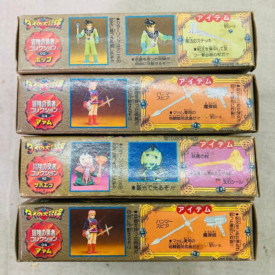 TAKARA　タカラ　ダイの大冒険　冒険の勇者コレクション　3種　４個セット