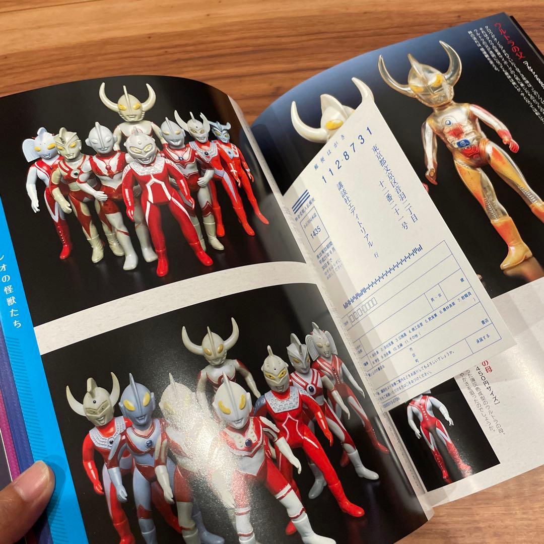 絶版　ウルトラ・ゴジラ怪獣ソフビ大全