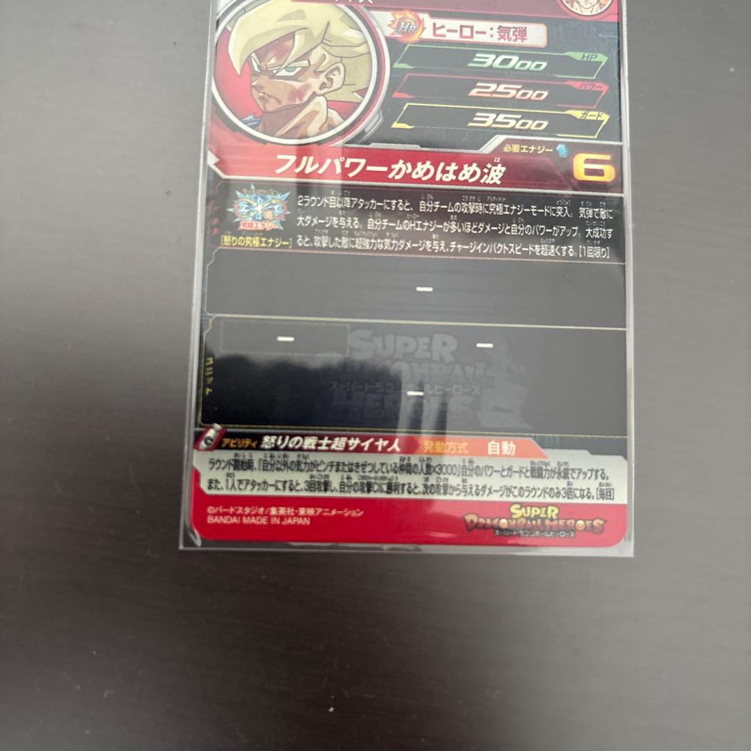ドラゴンボールヒーローズ ugm4-067 孫悟空 プレミアムUR p