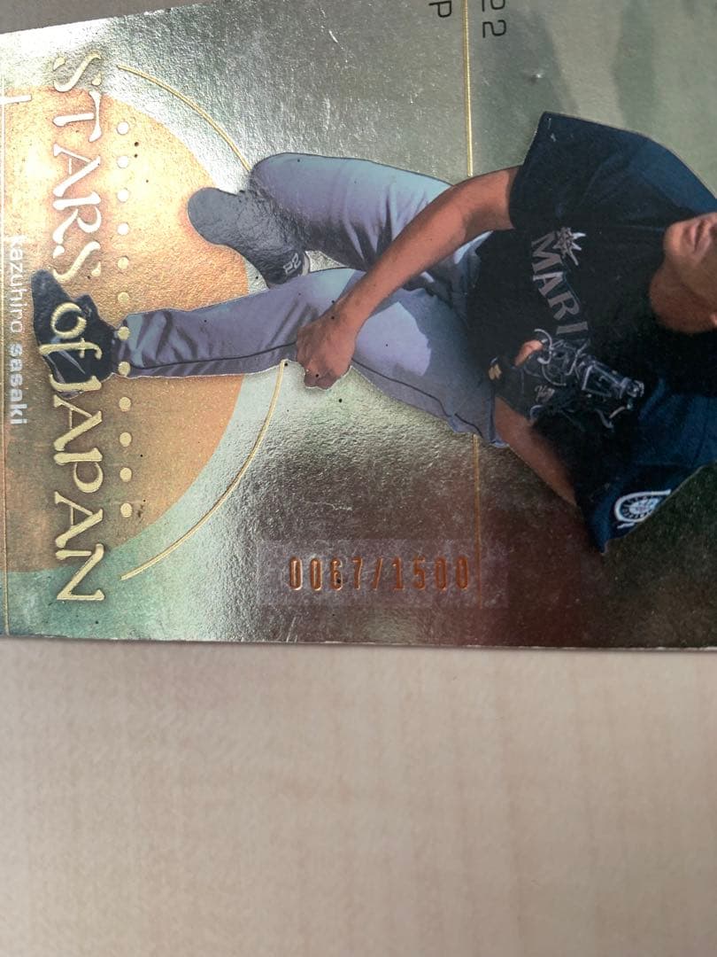 佐々木主浩　1500枚限定カード