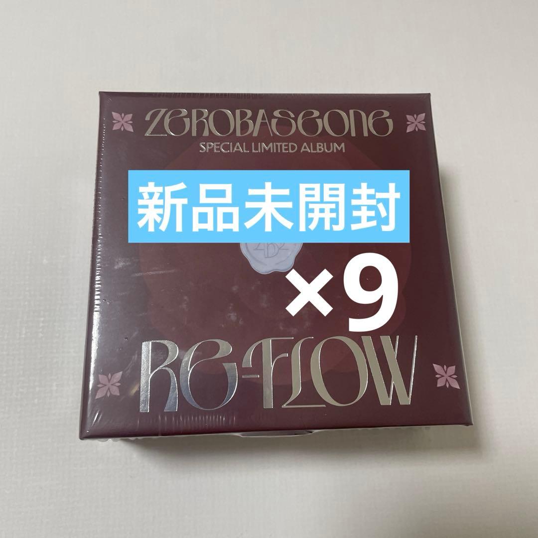 ZB1 スペシャルアルバム 新品未開封 9枚セット