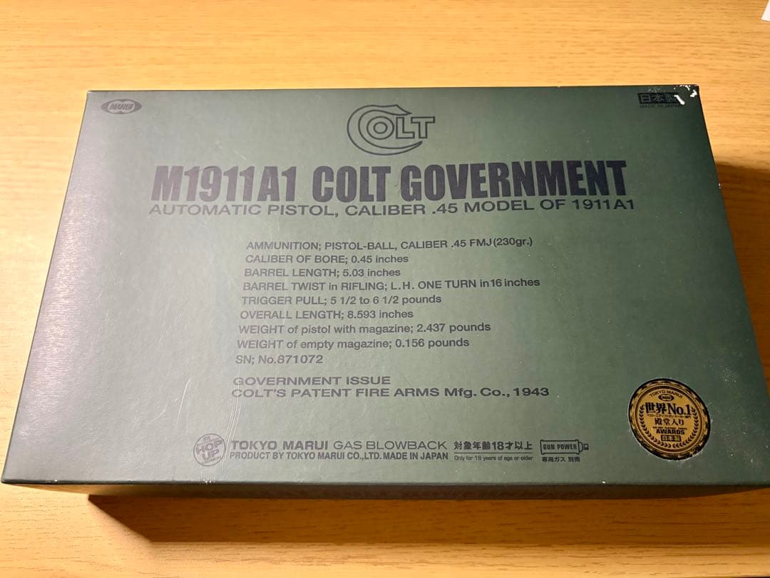 東京マルイ　M1911A1 コルトガバメント　ガスガン