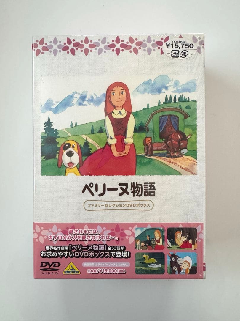 ペリーヌ物語 ファミリーセレクション DVD-BOX 全13枚組