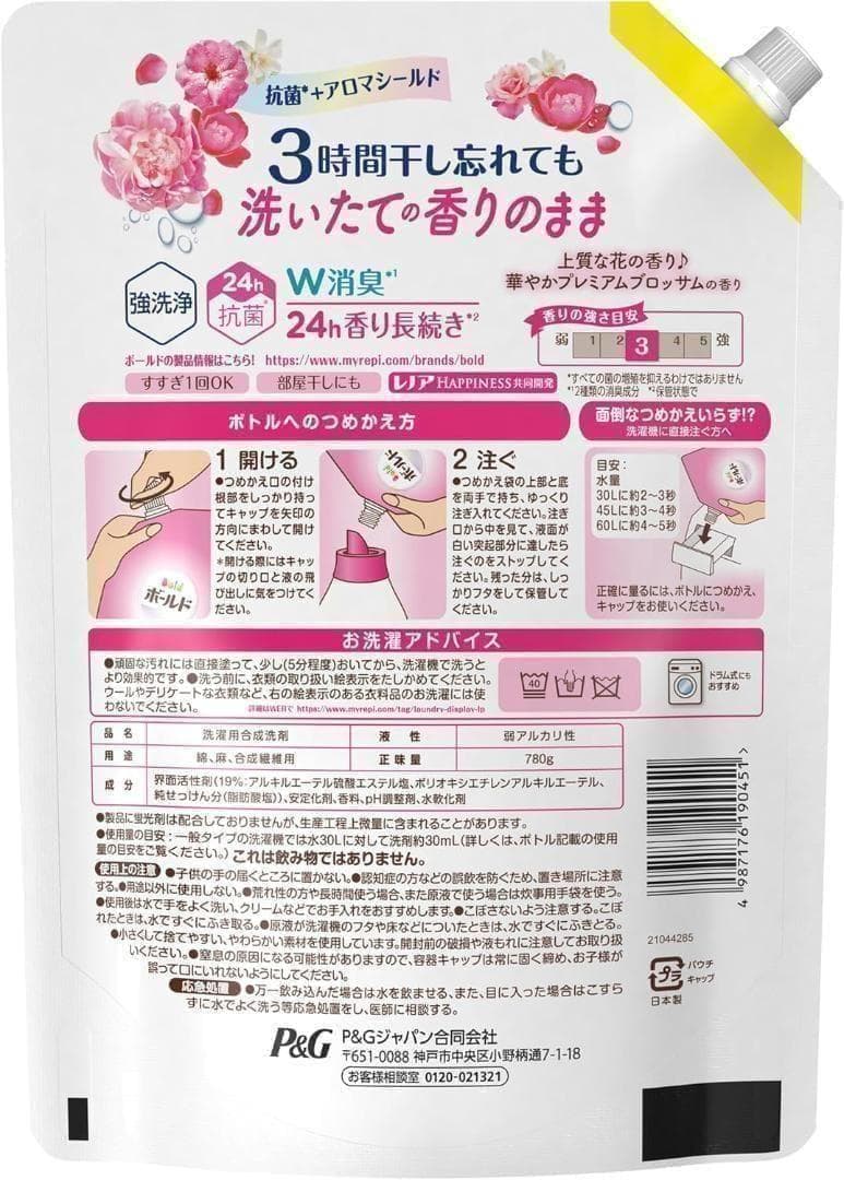 ボールド 洗濯洗剤 液体 プレミアムブロッサム 詰め替え 780g×80袋