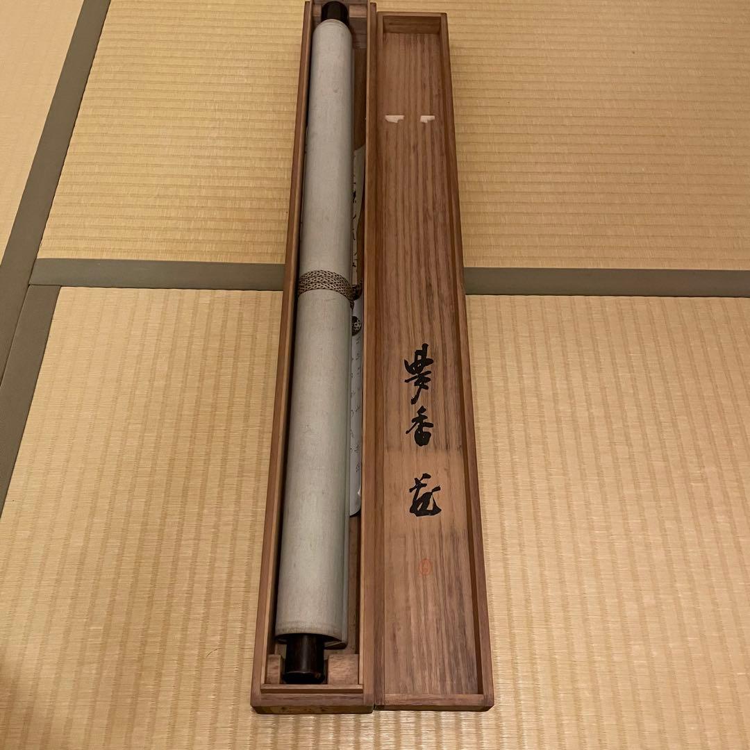 【価格見直し】掛軸 南洲先生書