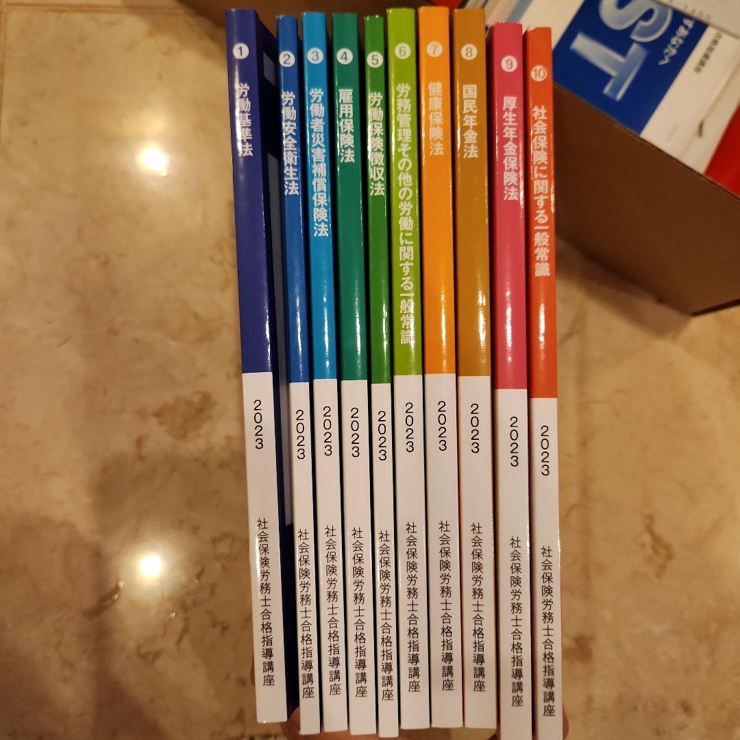 U-CAN 社会保険労務士　2023