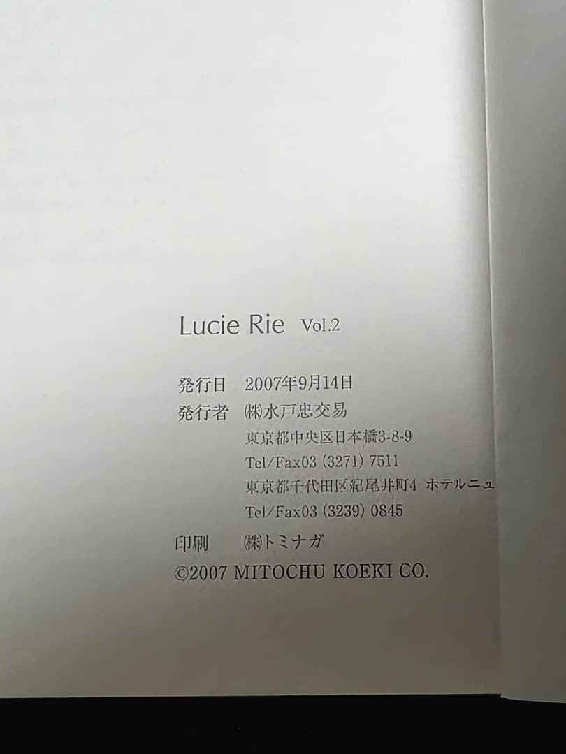 【Lucie Rie Vol.2】ルーシーリー 作品集 図録 水戸忠交易 非売品
