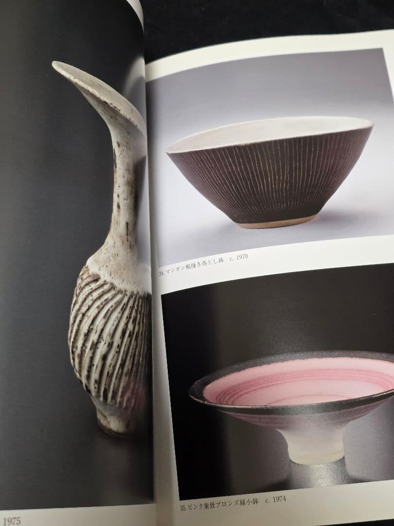 【Lucie Rie Vol.2】ルーシーリー 作品集 図録 水戸忠交易 非売品