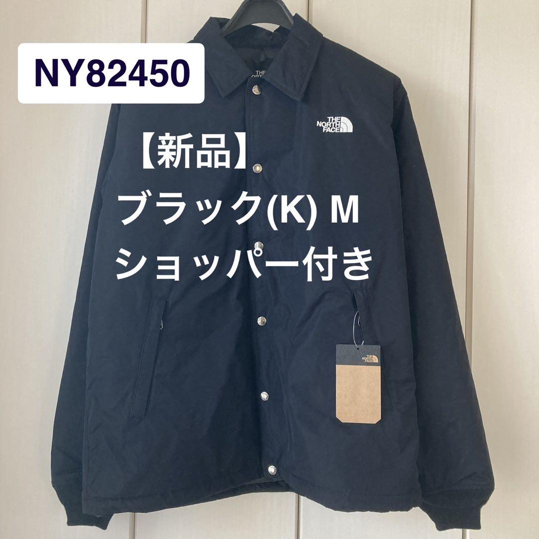 ノースフェイス　中綿　インサレーテッドコーチジャケット M NY82450黒