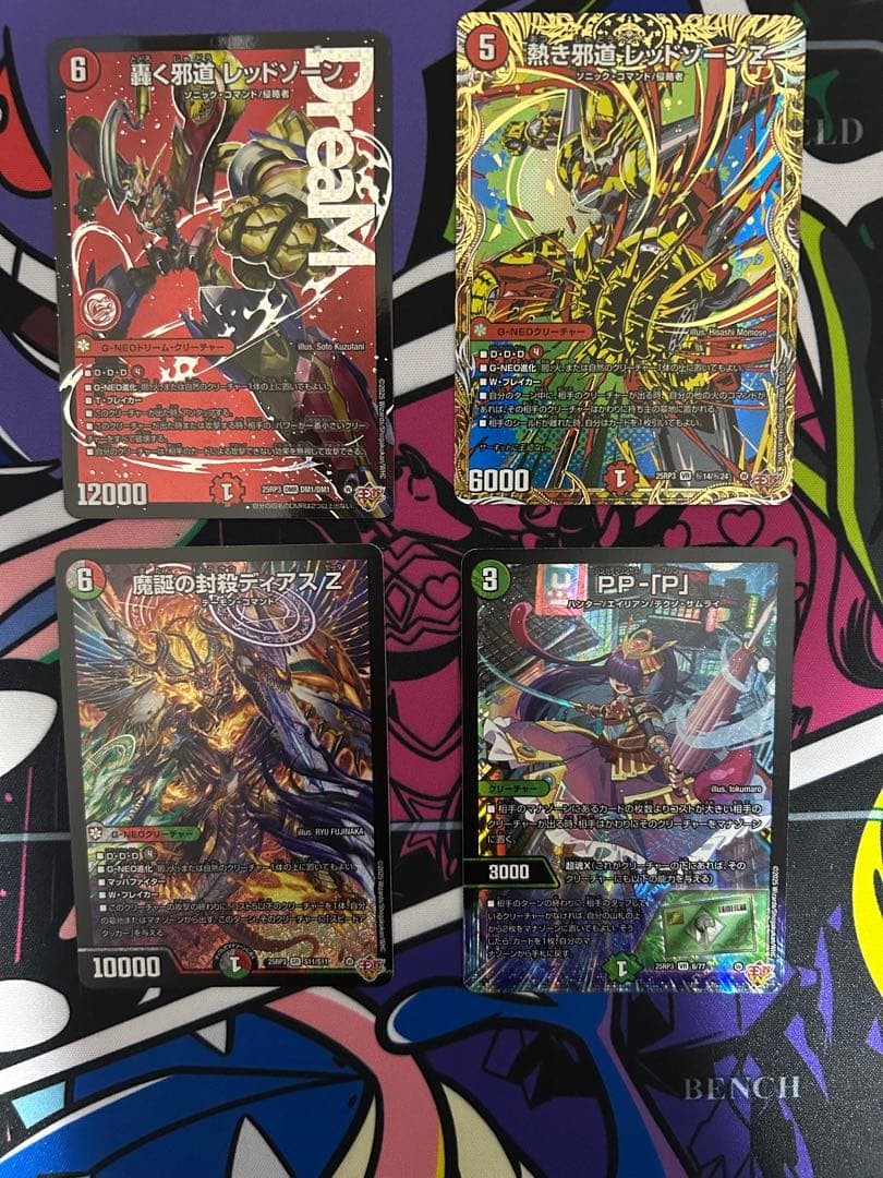 デュエマ 轟く邪道 レッドゾーン デアリバイクパーツ