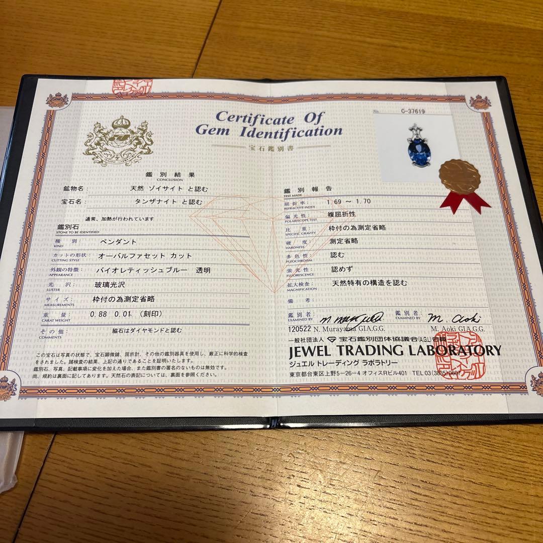 エ*ん様 タンザナイト　プラチナ加工ペンダントトップ