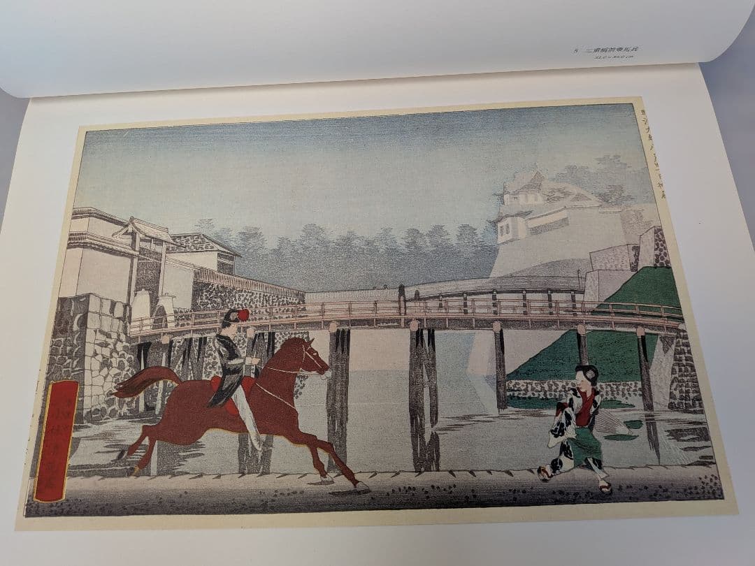 小林清親 浮世絵風景画　東京名所図 学研