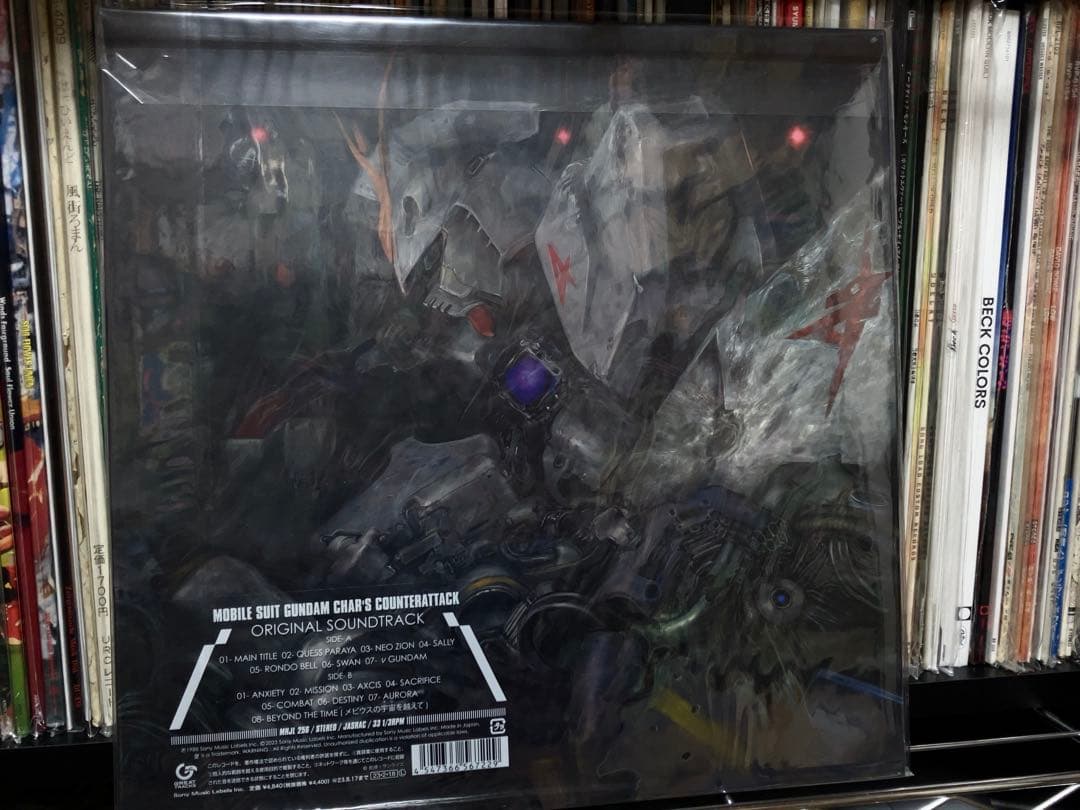 機動戦士ガンダム 逆襲のシャア オリジナルサウンドトラックレコード　新品未開封