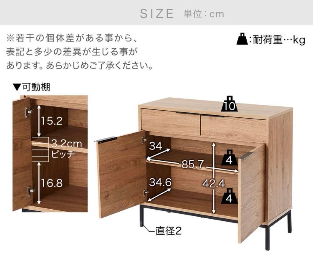 LOWYA キャビネット リビングボード 幅90チェスト木目調