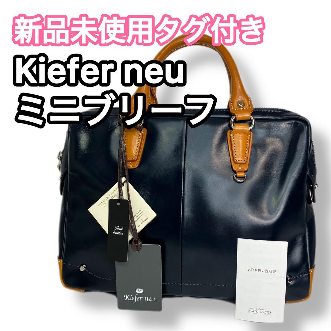 Kiefer neu キーファーノイ ミニブリーフクラッチ Ciao ネイビー