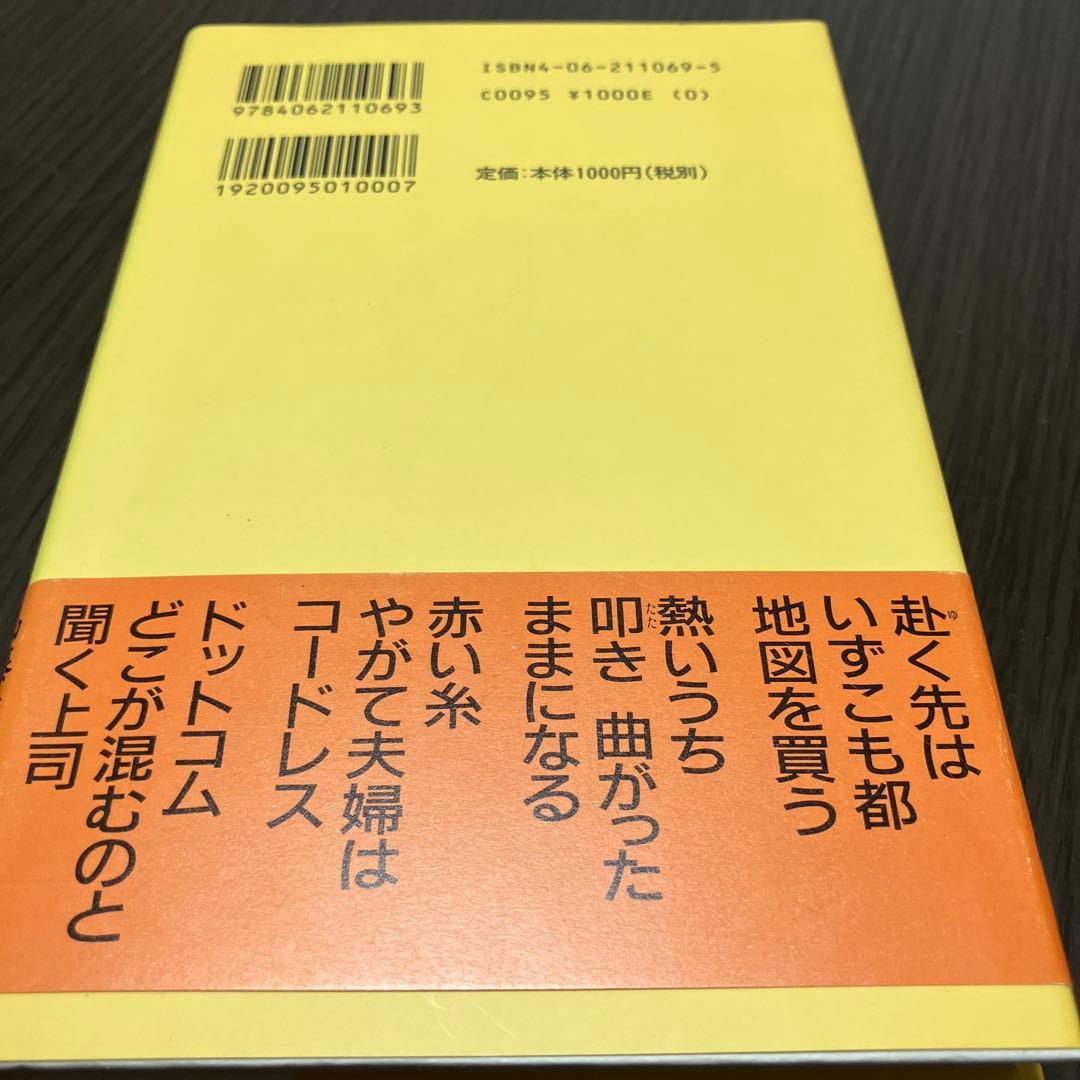 良品サラリーマン川柳「サラ川」傑作選 ベストテン　全10巻