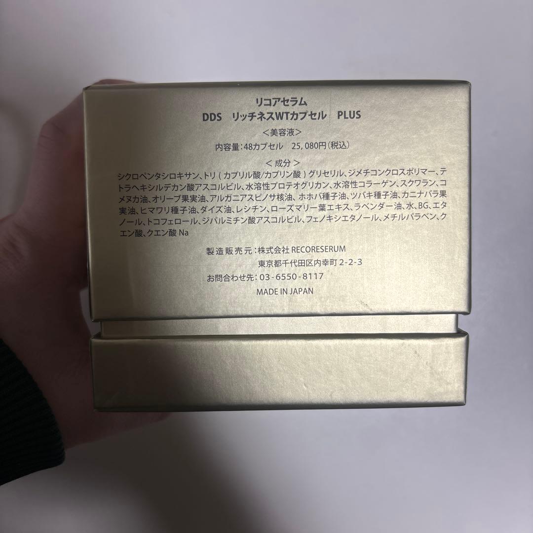 【新品未開封】リコアセラム美容液3種マスク1種＋ビジュードメール クレンジング