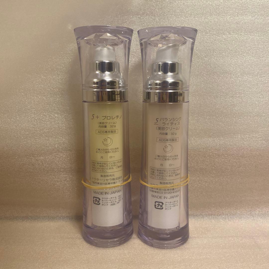 ドクターリセラADS プロレチノ バランシングライティス5 5+ 2本セット