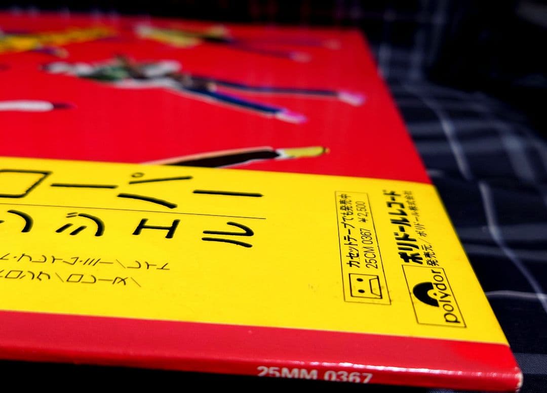 激レア!帯OBI付き☆国内盤シンディ・ローパー☆ブルーエンジェル☆スターを夢みて