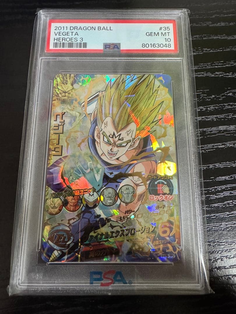 虹*お様 H3-35 ベジータ PSA10