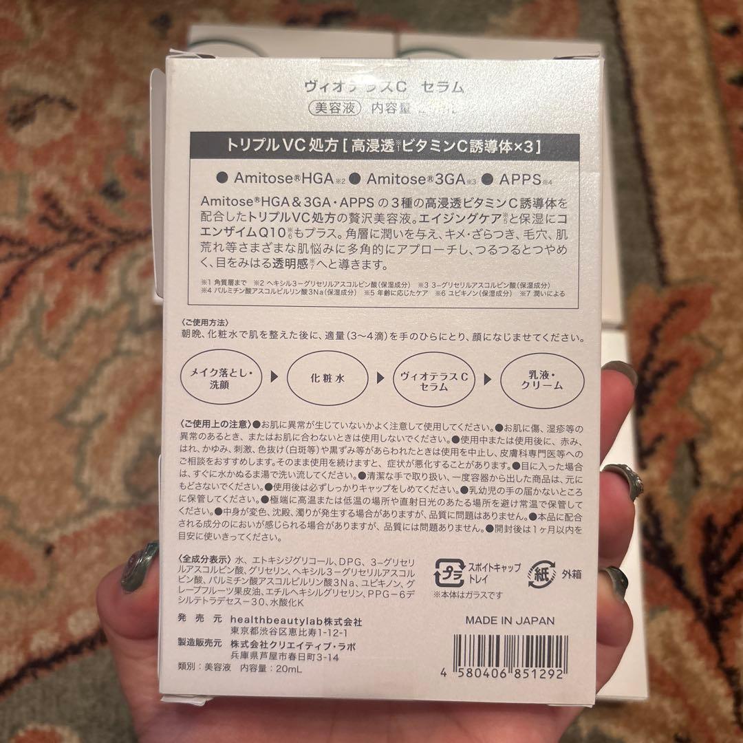 VIOTERAS (ヴィオテラス) Cセラム　4本セット