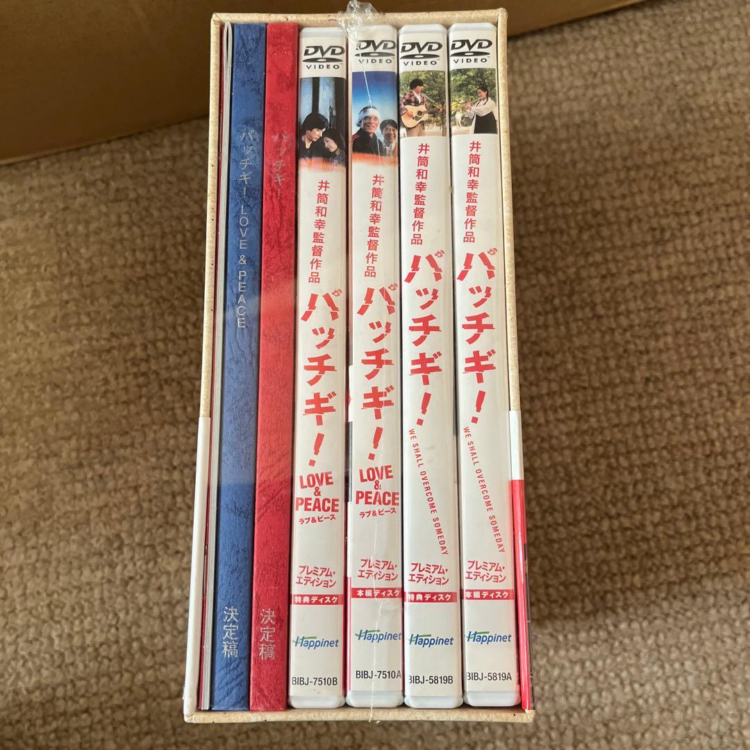 バッチギ！ DOUBLE PREMIUM EDITION