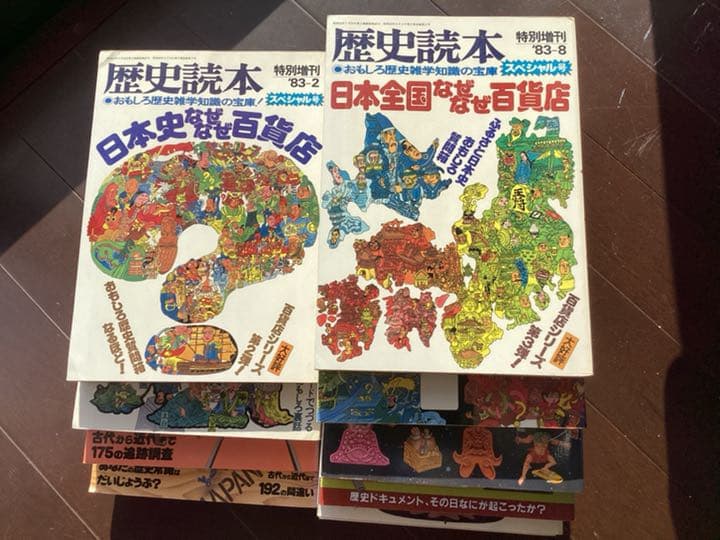 歴史雑学　うんちく　クイズ　小ネタ 小話　学習　歴史読本スペシャル