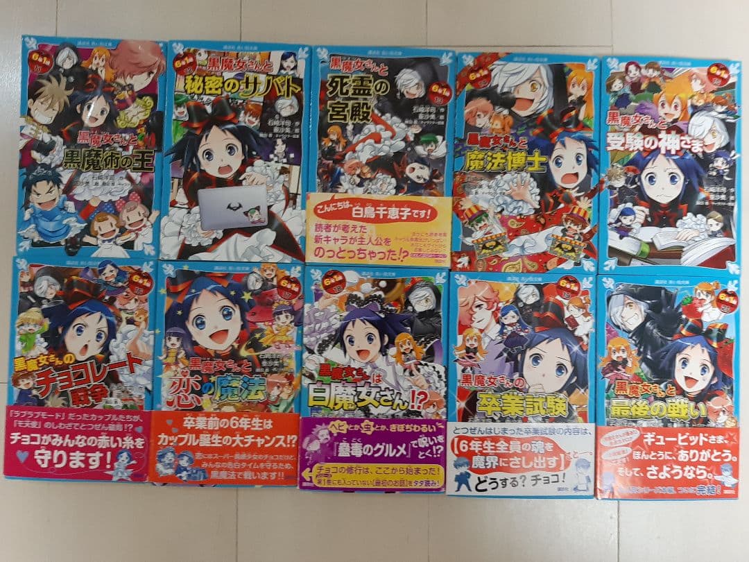 黒魔女さんが通る!! 全40巻+3、他37冊人狼、絶対絶命、時間割、海色、アリス