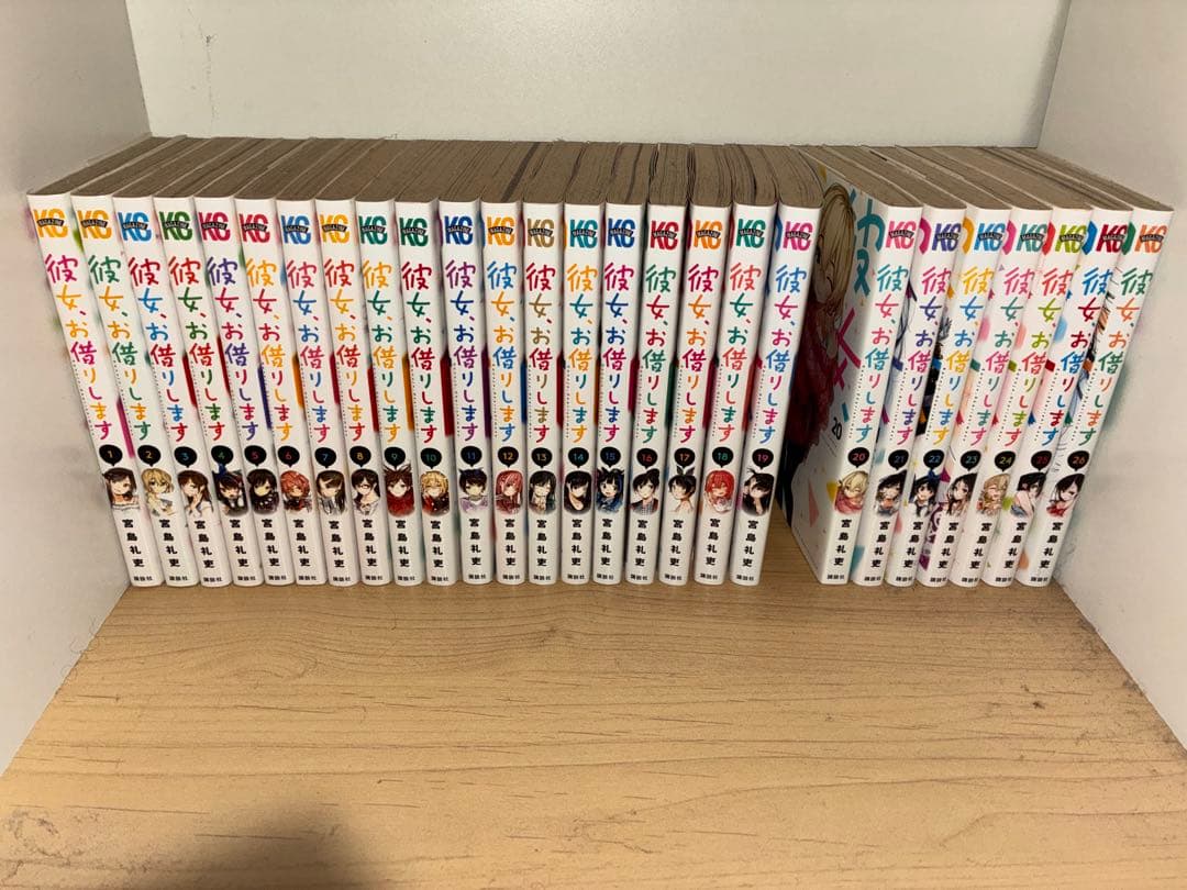 彼女、お借りします 全43巻