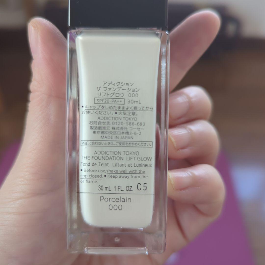 ADDICTION TOKYO ホリデーコレクション トライアルセット