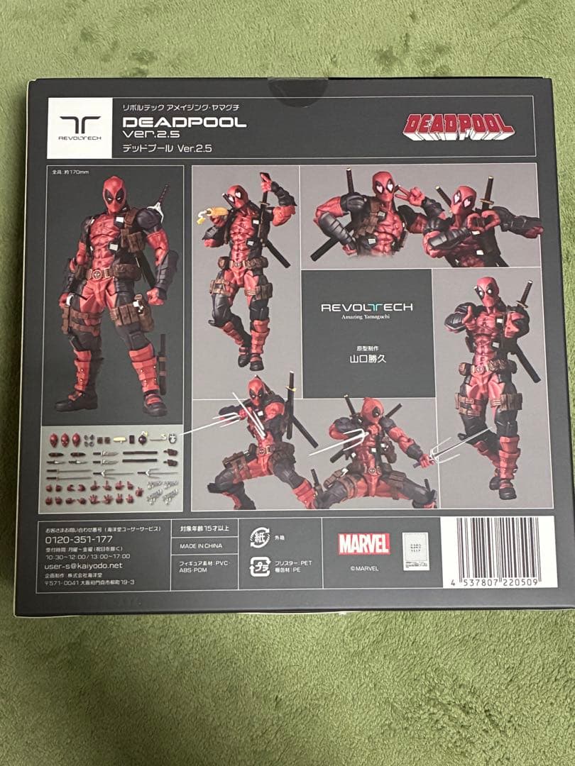 リボルテック アメイジングヤマグチ デッドプール Ver.2.5 公式特典付き