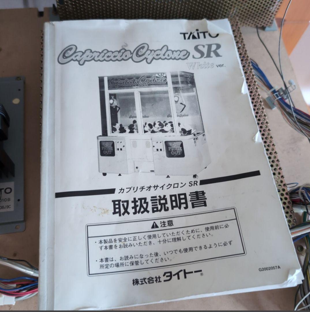 タイトー　カプリチオサイクロンSR 基板一色　難あり