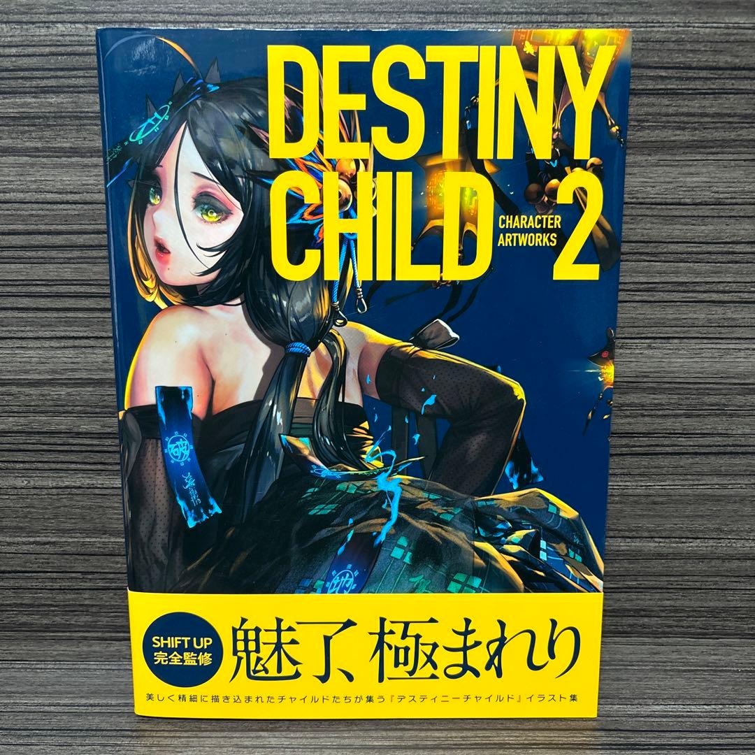 趣味・スポーツ・実用 DESTINYCHILD CHARACTER ARTWORKS 2
