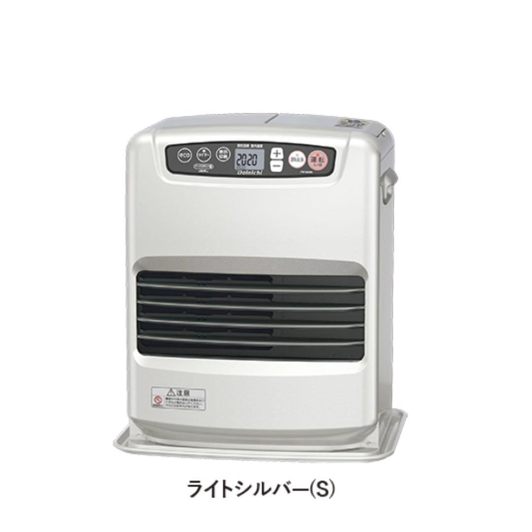 【新品未使用】　ダイニチブルーヒーター　ライトシルバー　石油ファンヒーター