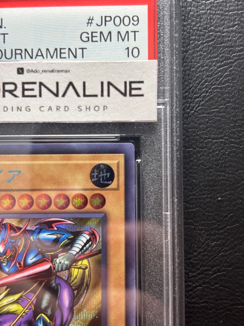 【PSA10】暗黒騎士ガイア ブルーシークレット SBPR-JP009